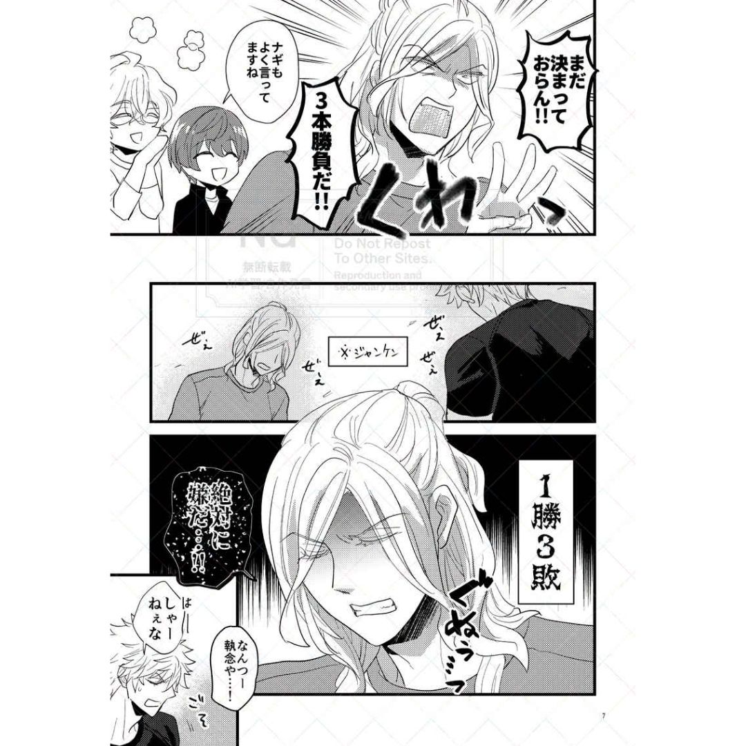 Doujin Uta no Prince-sama Mega PRIDE OFF Ranmaru Camus Doujin Uta no Prince-sama Mega PRIDE OFF Ranmaru Camus