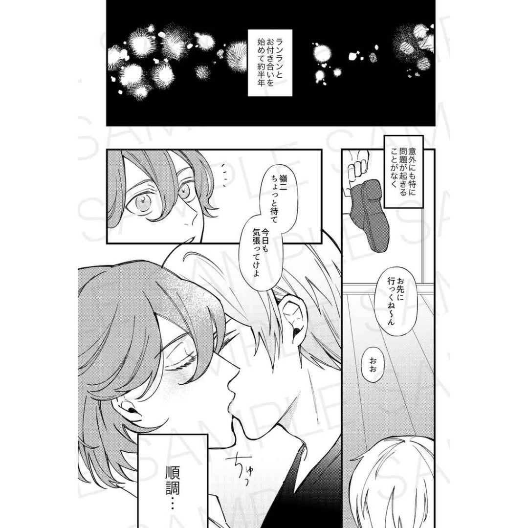 Doujin Parody Uta no Prince-sama After Taking Off Her Jacket Manga Ran-Reiji