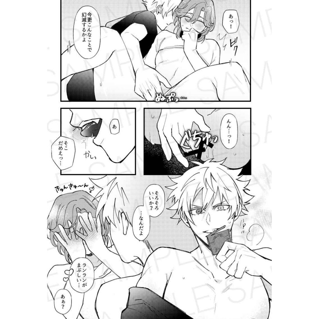 Doujin Parody Uta no Prince-sama After Taking Off Her Jacket Manga Ran-Reiji