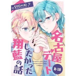 Doujin Parody Uta no Prince-sama Sho Ai Date Nagoya Manga Doujin Parody Uta no Prince-sama Sho Ai Date Nagoya Manga