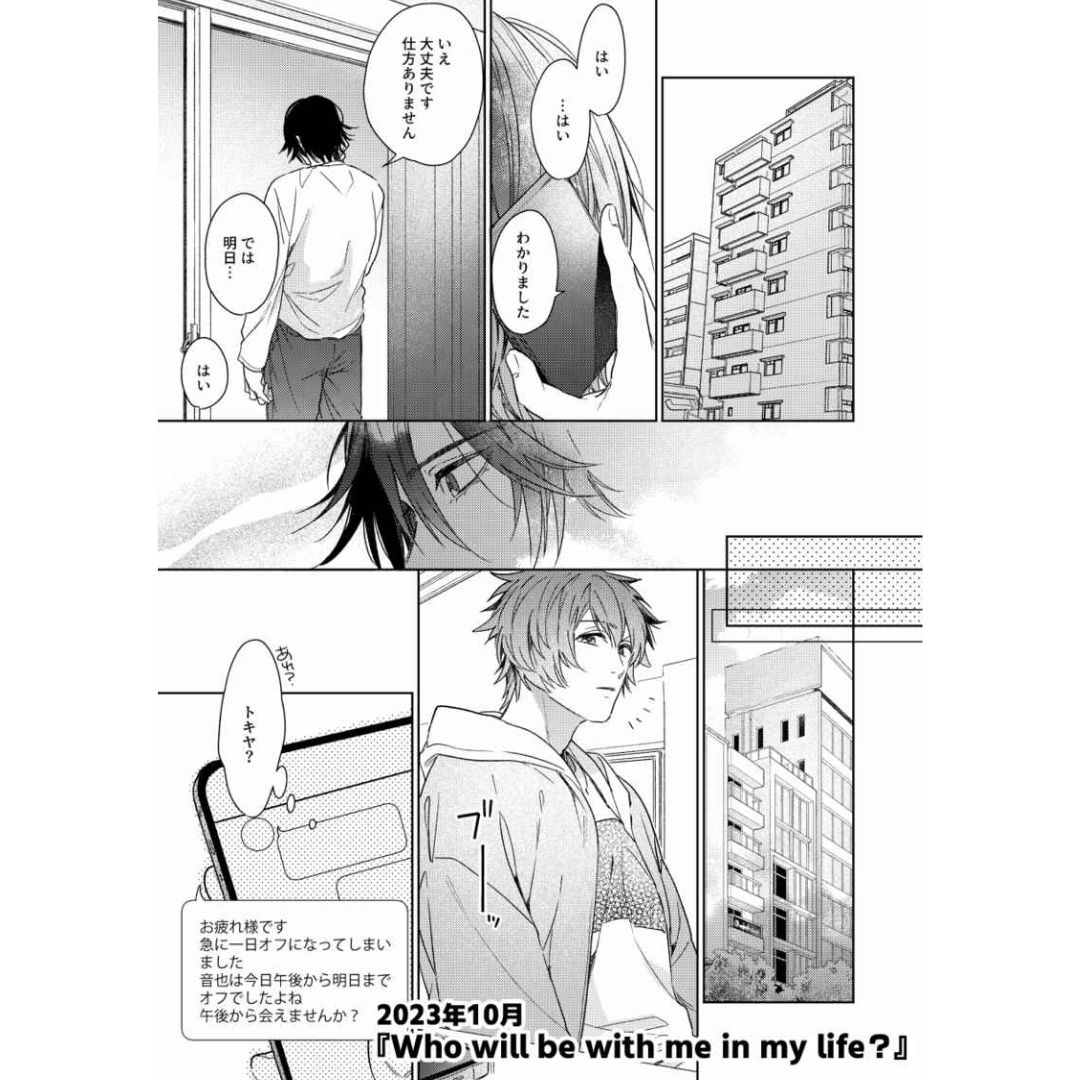 Doujin Parody Uta no Prince-sama Schafe Oto Toki Re-recording Collection 2 Doujin Parody Uta no Prince-sama Schafe Oto Toki Re-recording Collection 2