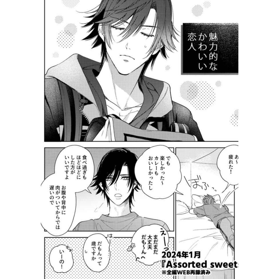 Doujin Parody Uta no Prince-sama Schafe Oto Toki Re-recording Collection 2