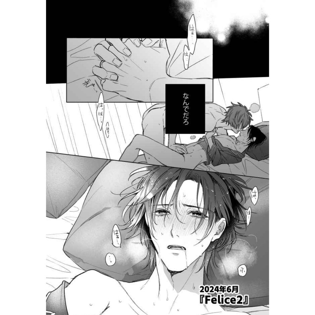 Doujin Parody Uta no Prince-sama Schafe Oto Toki Re-recording Collection 2 Doujin Parody Uta no Prince-sama Schafe Oto Toki Re-recording Collection 2