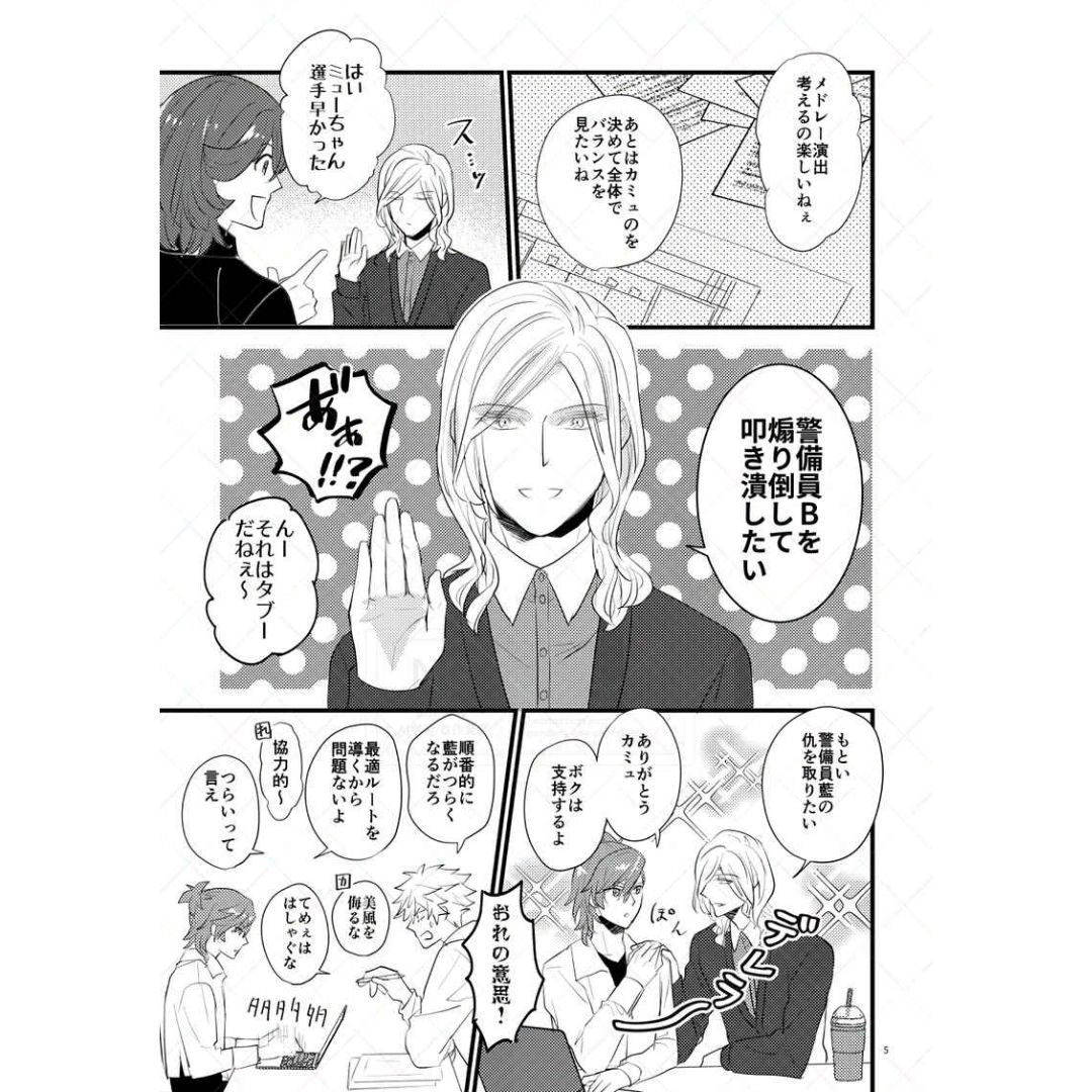Doujin Parody Uta no Prince-sama Nobody XX Manga Ran-Camus R18