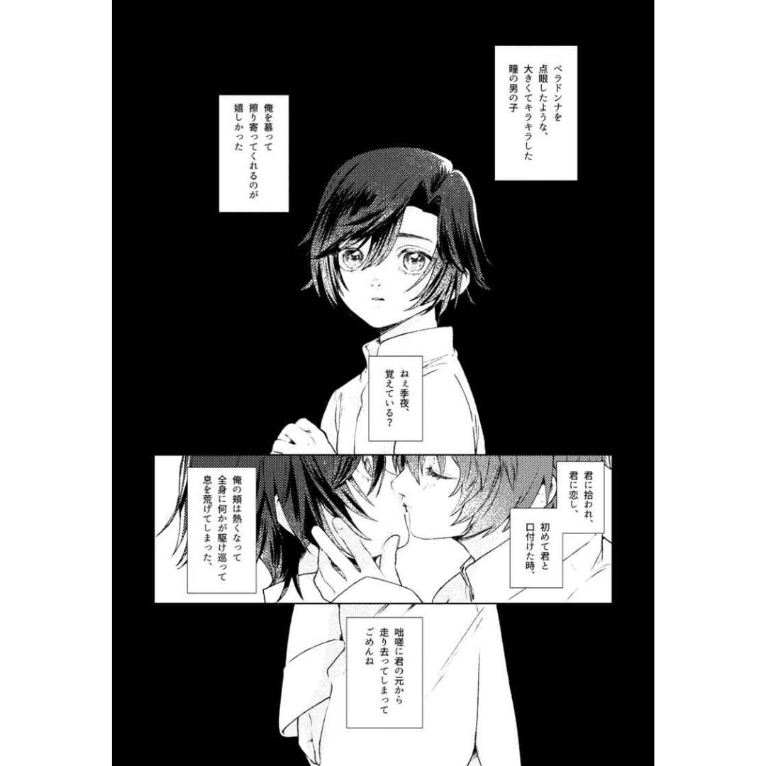 Doujin Parody Uta no Prince-sama Goldfish Box Manga Otoya Tokiya