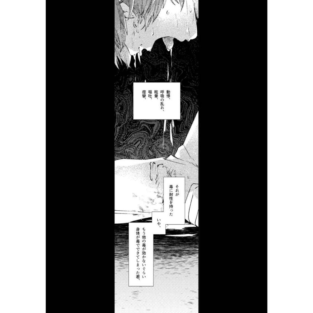 Doujin Parody Uta no Prince-sama Goldfish Box Manga Otoya Tokiya