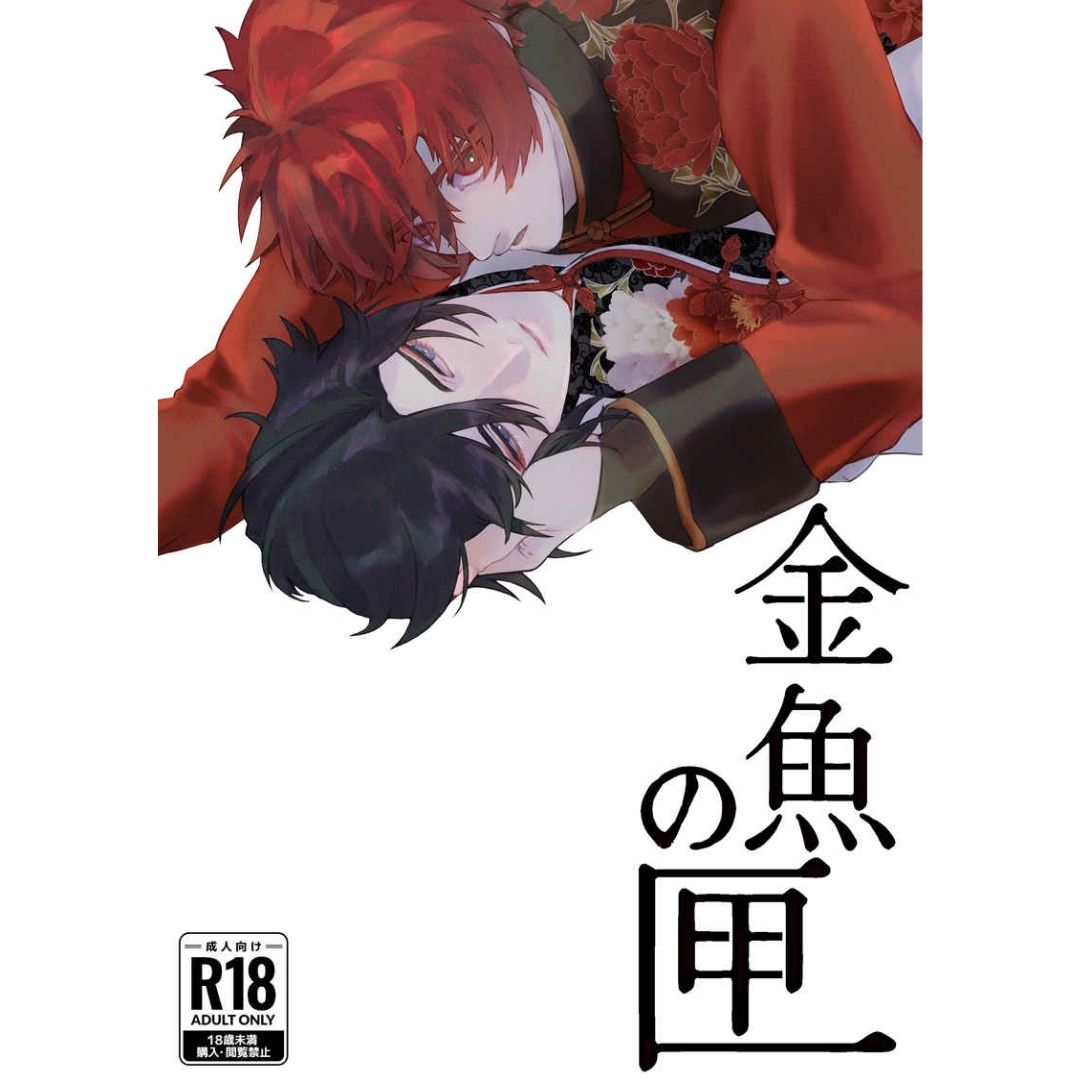 Doujin Parody Uta no Prince-sama Goldfish Box Manga Otoya Tokiya