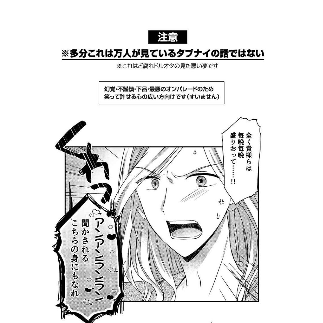 Doujin Parody Uta no Prince-sama Hell XXXX Grand Reflection Meeting Ran-Rei