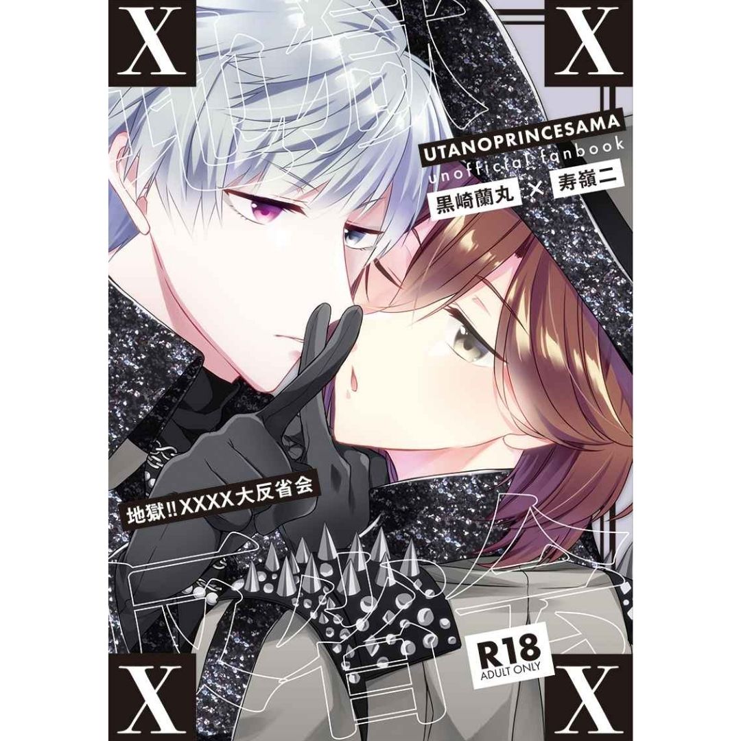 Doujin Parody Uta no Prince-sama Hell XXXX Grand Reflection Meeting Ran-Rei