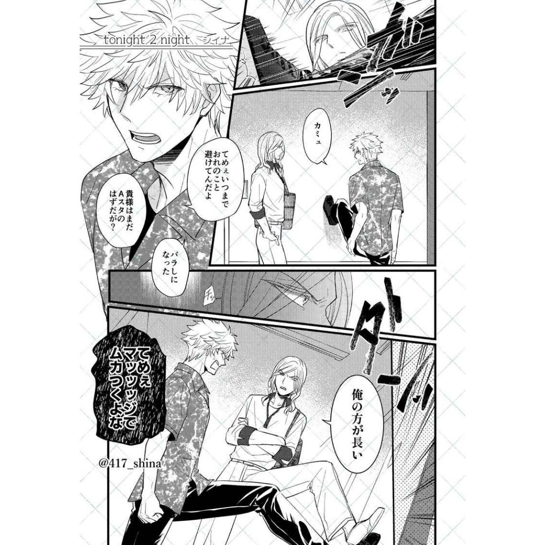 Doujin Parody Uta no Prince-sama Second Ran-Camus Manga Novel Anthology Doujin Parody Uta no Prince-sama Second Ran-Camus Manga Novel Anthology