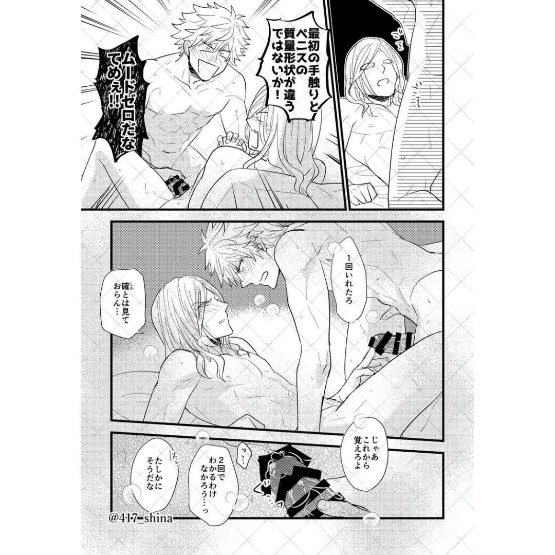 Doujin Parody Uta no Prince-sama Second Ran-Camus Manga Novel Anthology Doujin Parody Uta no Prince-sama Second Ran-Camus Manga Novel Anthology