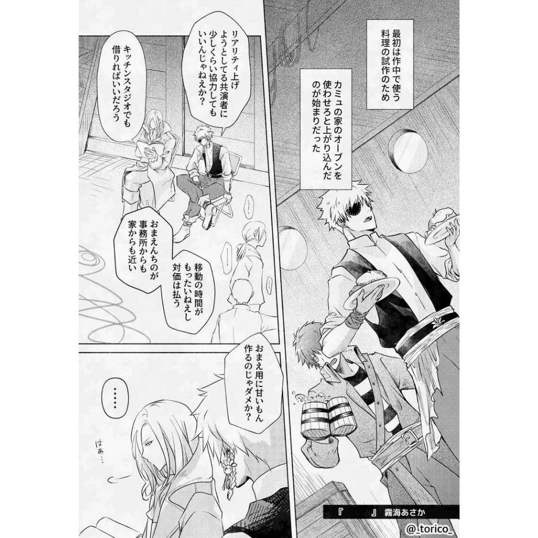 Doujin Parody Uta no Prince-sama Second Ran-Camus Manga Novel Anthology
