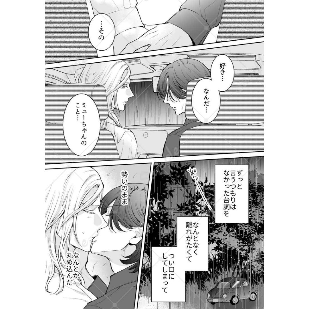 Doujin Parody Uta no Prince-sama Late-blooming Juicy Fruit Rei Camus R18