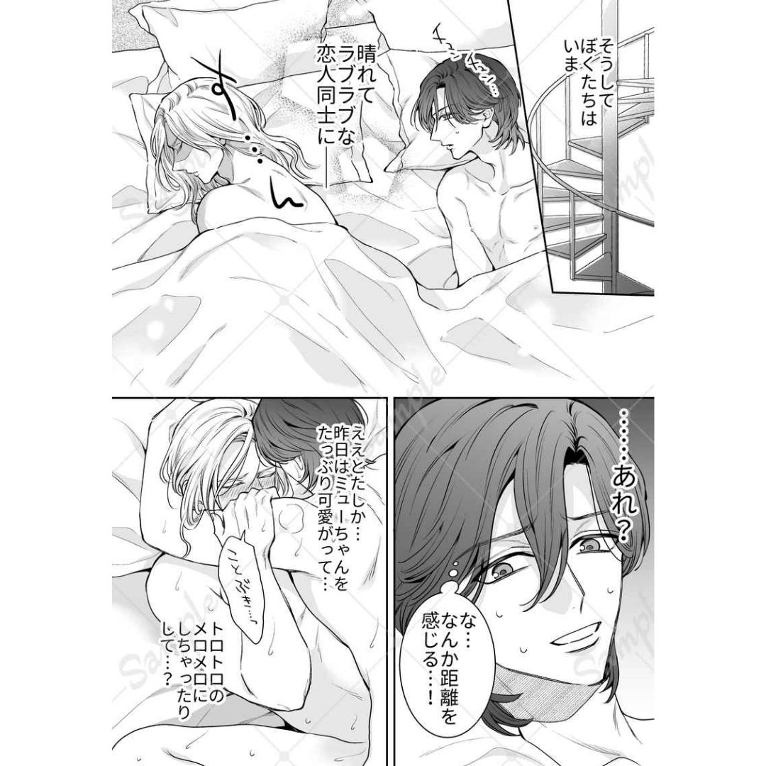 Doujin Parody Uta no Prince-sama Late-blooming Juicy Fruit Rei Camus R18 Doujin Parody Uta no Prince-sama Late-blooming Juicy Fruit Rei Camus R18
