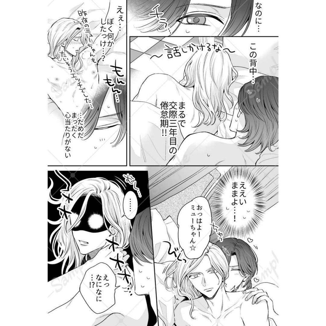 Doujin Parody Uta no Prince-sama Late-blooming Juicy Fruit Rei Camus R18
