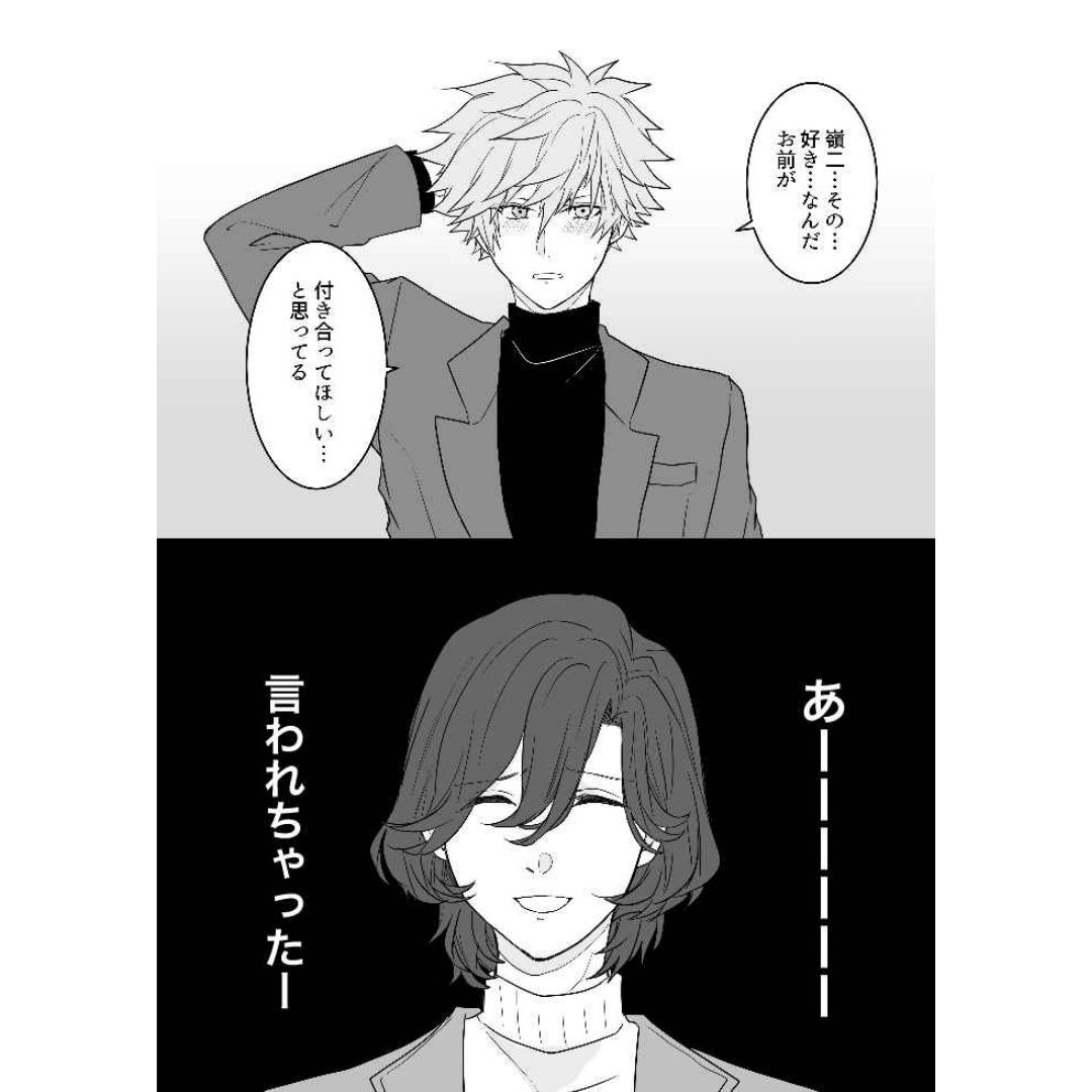 Doujin Parody Uta no Prince-sama I'm Absolutely Not Going to be Swayed by You Ran-Reiji