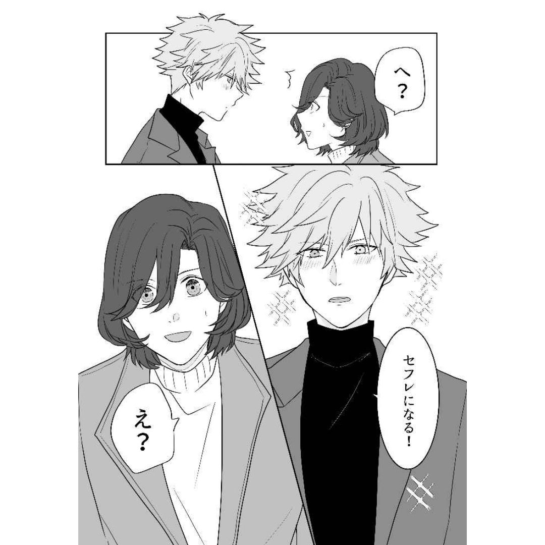 Doujin Parody Uta no Prince-sama I'm Absolutely Not Going to be Swayed by You Ran-Reiji