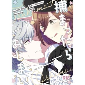 Doujin Parody Uta no Prince-sama If You Get Caught It's All Over Ran-Reiji Doujin Parody Uta no Prince-sama If You Get Caught It's All Over Ran-Reiji