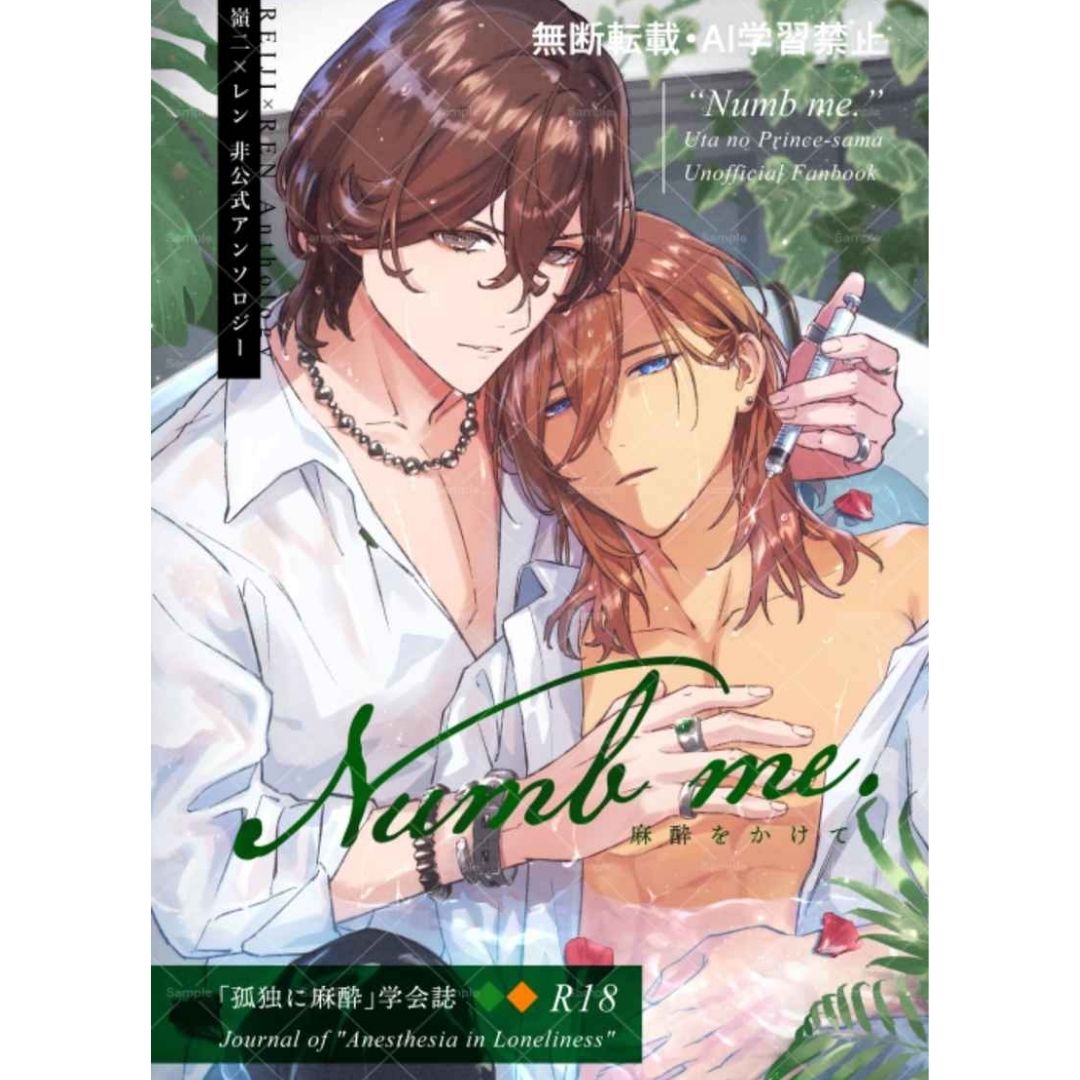Doujin Parody Uta no Prince-sama Numb Me Anesthesiology Journal in Solitude Doujin Parody Uta no Prince-sama Numb Me Anesthesiology Journal in Solitude