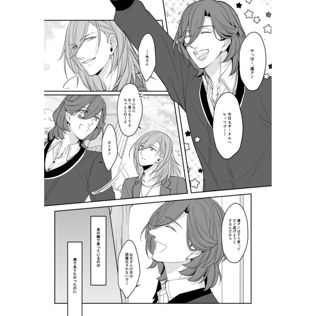 Doujin Reiji Ren Uta no Prince-sama Saudade Komik Impor Original