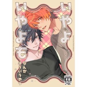 Doujin Parody Manga Uta no Prince-sama No, No is Also Something Like That