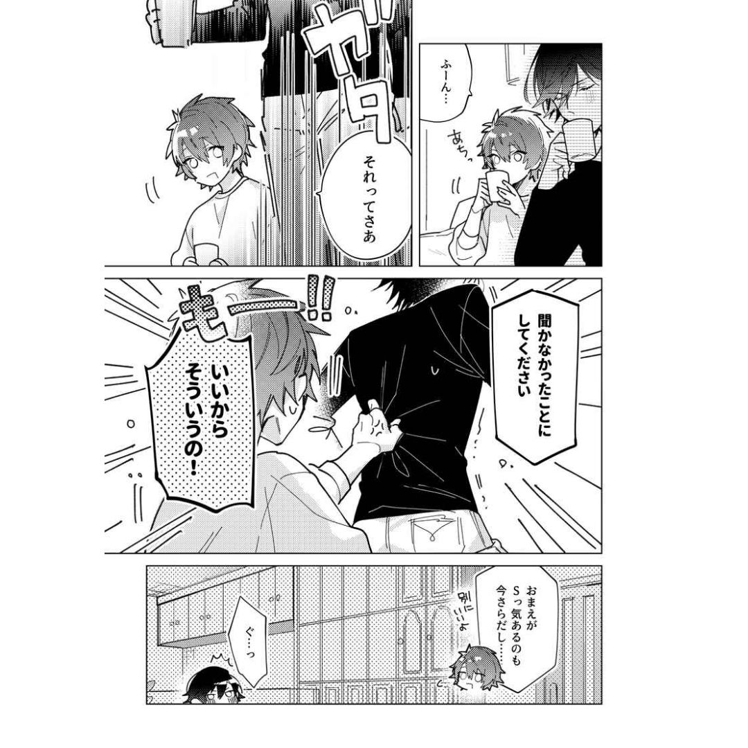 Doujin Parody Manga Uta no Prince-sama No, No is Also Something Like That