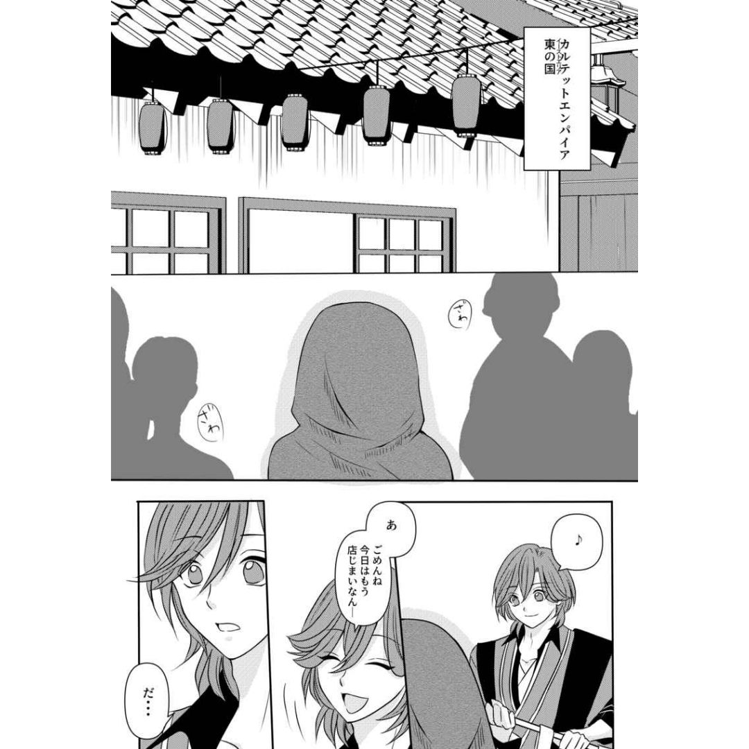 Doujin Uta no Prince-sama The Temptation of Jewels -After- Reiji Ranmaru