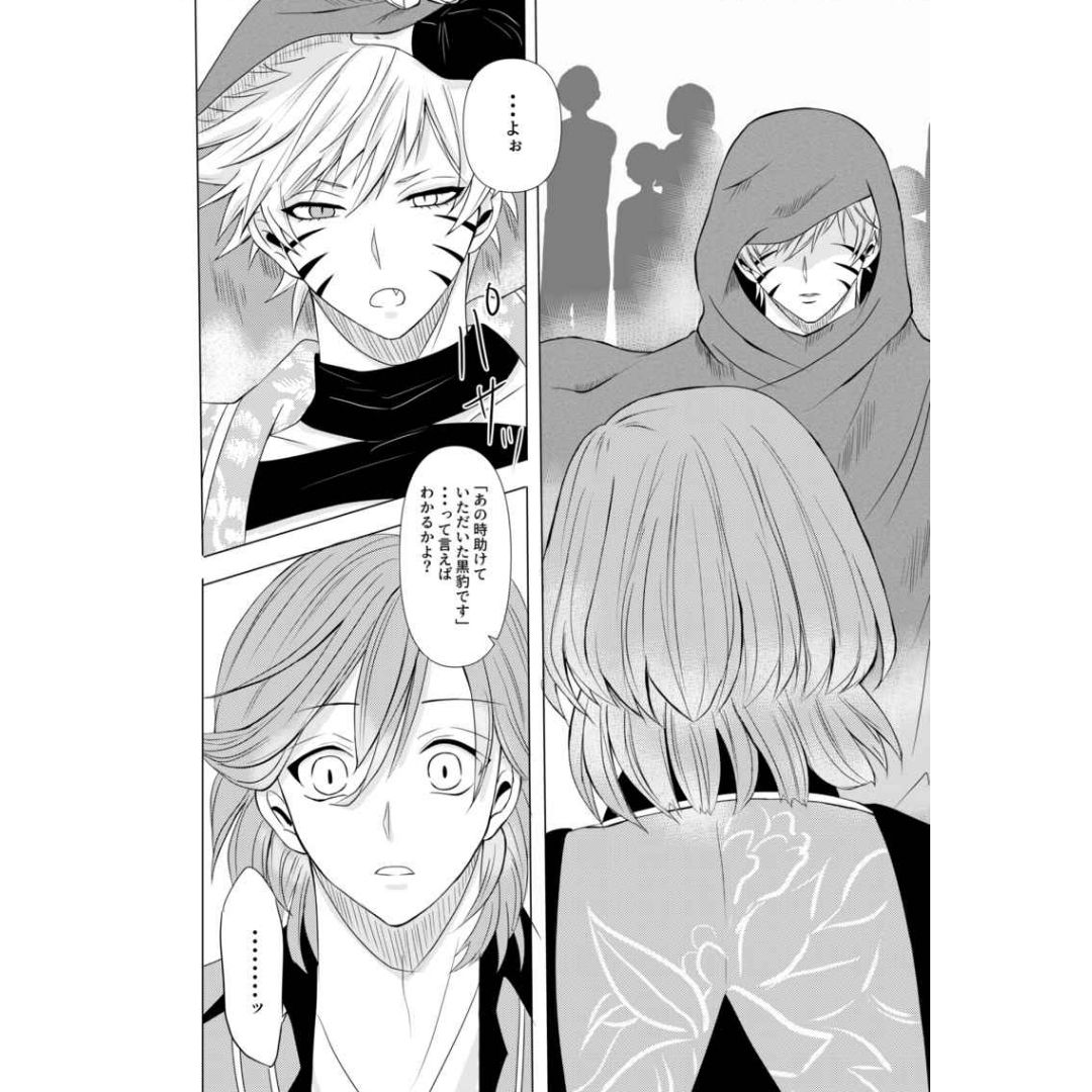 Doujin Uta no Prince-sama The Temptation of Jewels -After- Reiji Ranmaru