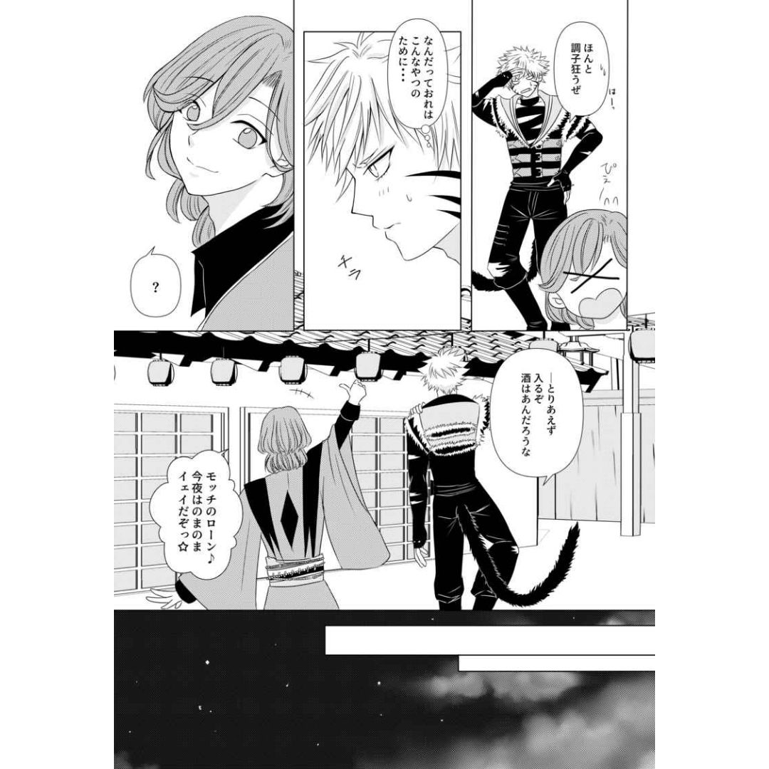 Doujin Uta no Prince-sama The Temptation of Jewels -After- Reiji Ranmaru