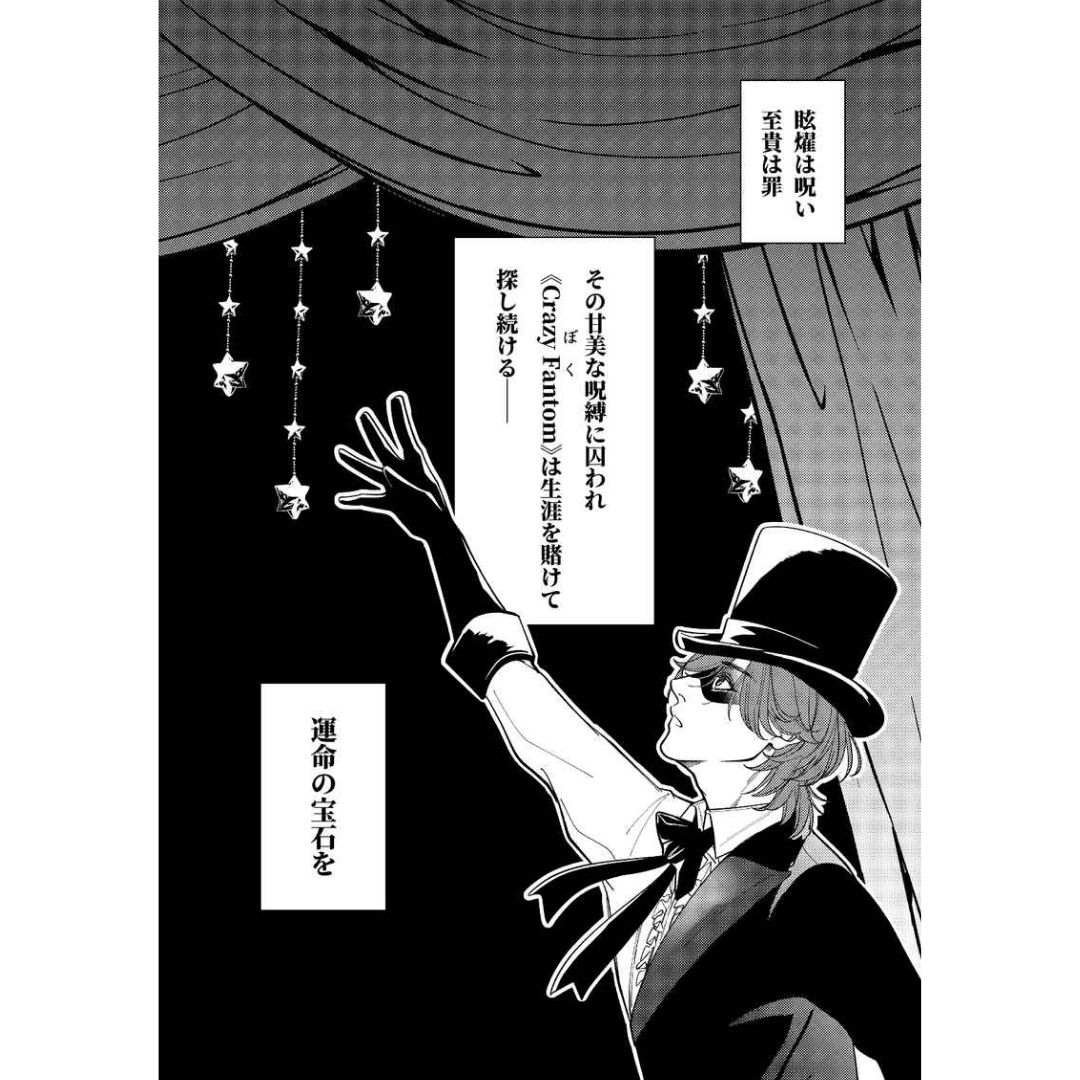 Doujin Uta no Prince-sama TOO PRECIOUS TO STEAL Volume 1 Reiji Ranmaru