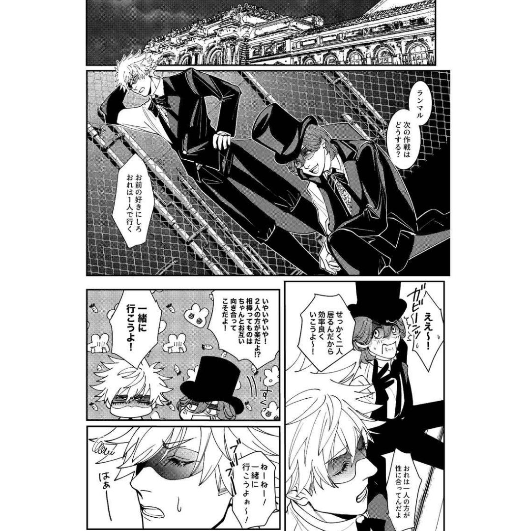 Doujin Uta no Prince-sama TOO PRECIOUS TO STEAL Volume 1 Reiji Ranmaru