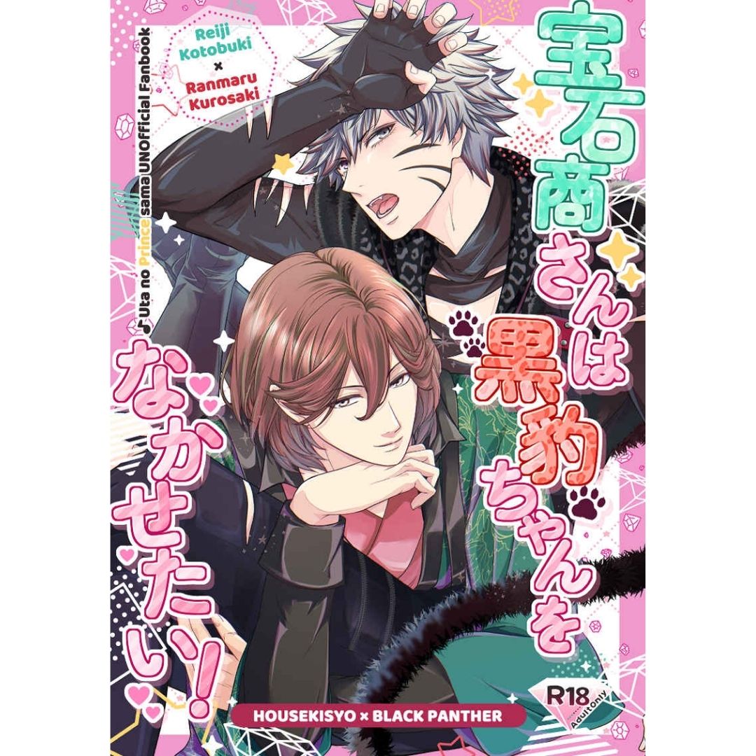 Doujin Uta no Prince-sama The Jeweler Wants to Make the Black Panther Cry Doujin Uta no Prince-sama The Jeweler Wants to Make the Black Panther Cry
