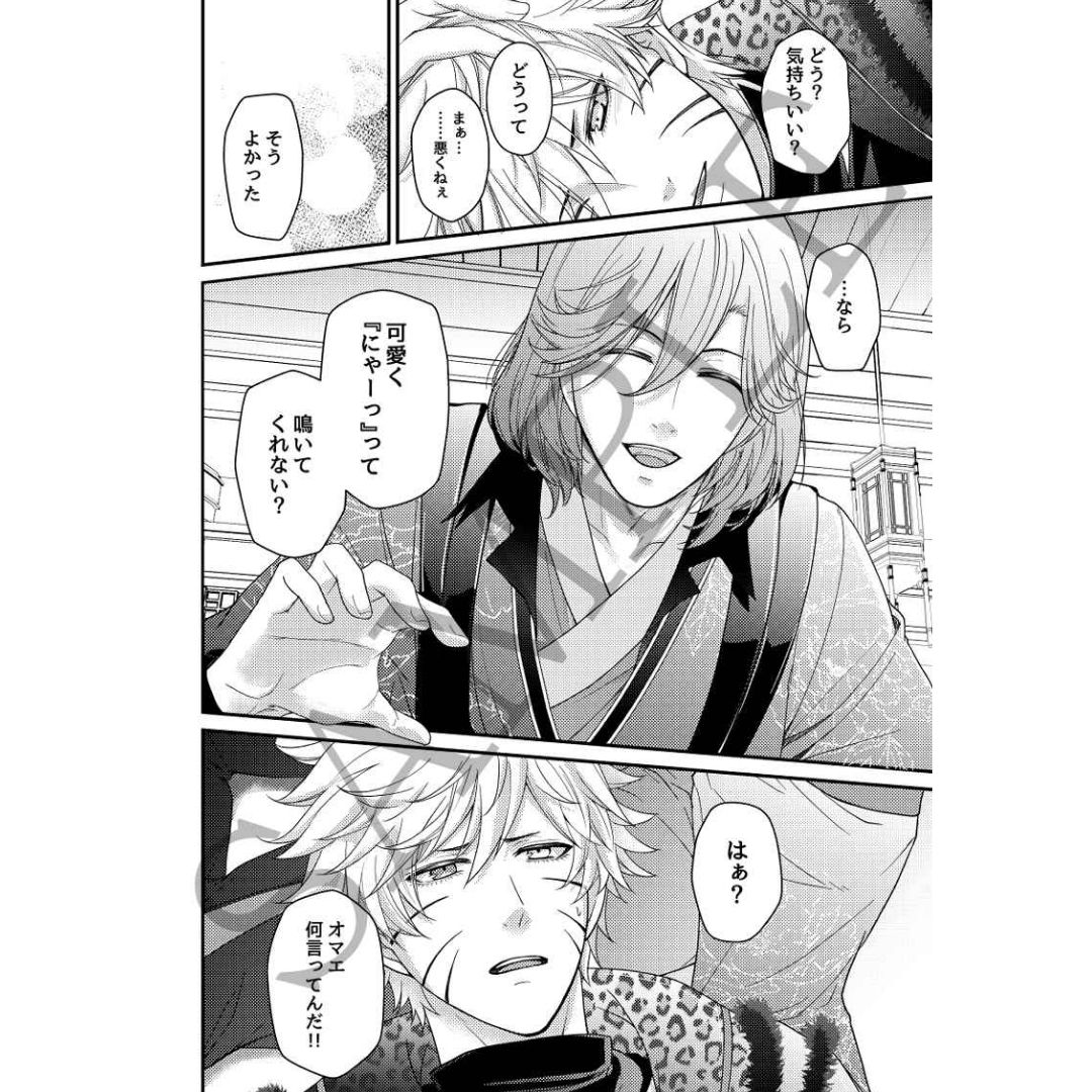 Doujin Uta no Prince-sama The Jeweler Wants to Make the Black Panther Cry Doujin Uta no Prince-sama The Jeweler Wants to Make the Black Panther Cry