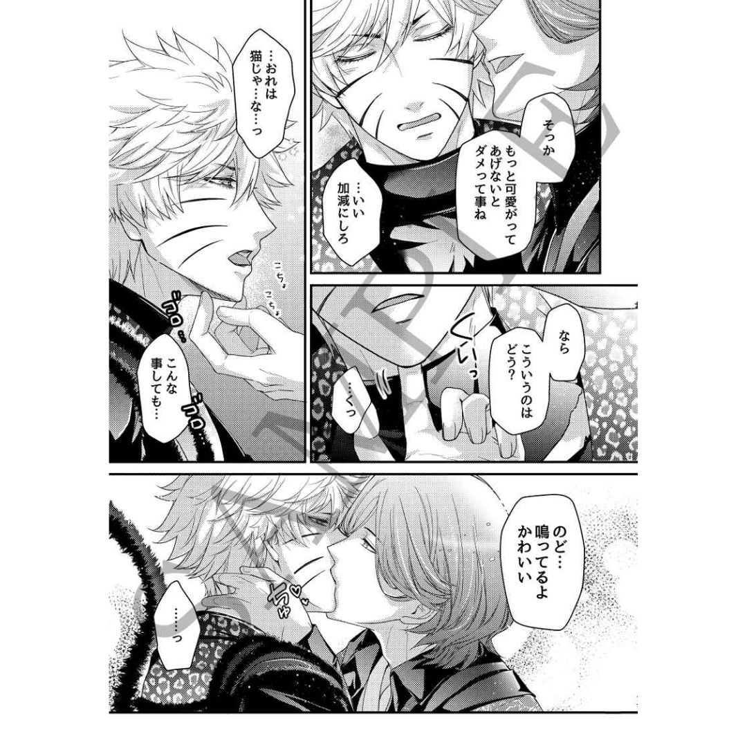 Doujin Uta no Prince-sama The Jeweler Wants to Make the Black Panther Cry