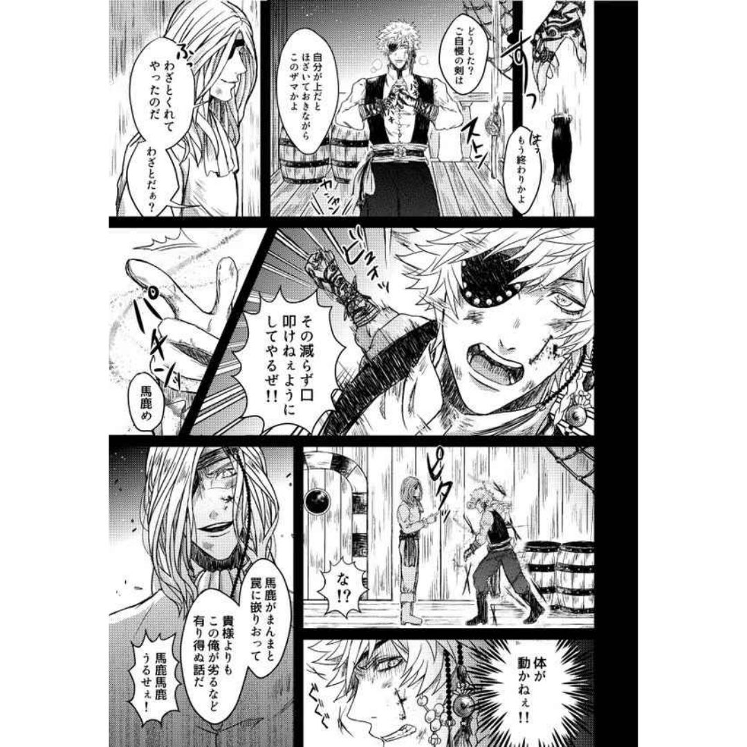 Doujin Uta no Prince-sama Devil's Desire – Kisah Camus dan Ranmaru