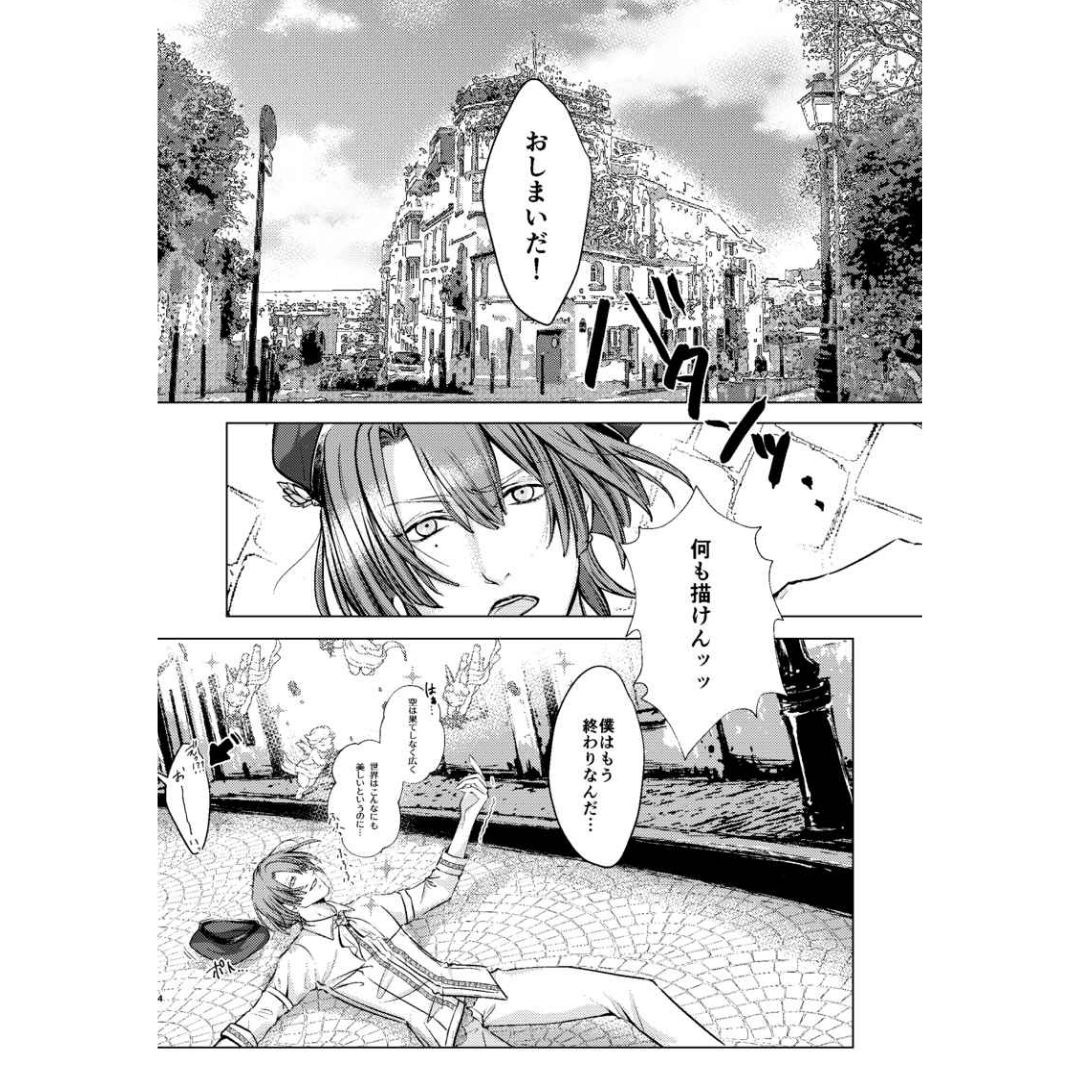 Doujin Uta no Prince-sama Ecrit – Kisah Romantis Ren dan Masato