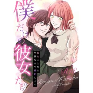 Doujin Uta no Prince-sama Because She's Mine and Mine Alone