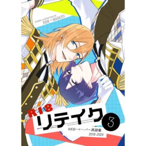 Uta no Prince-sama Retake 3 RenMasa Manga Collection