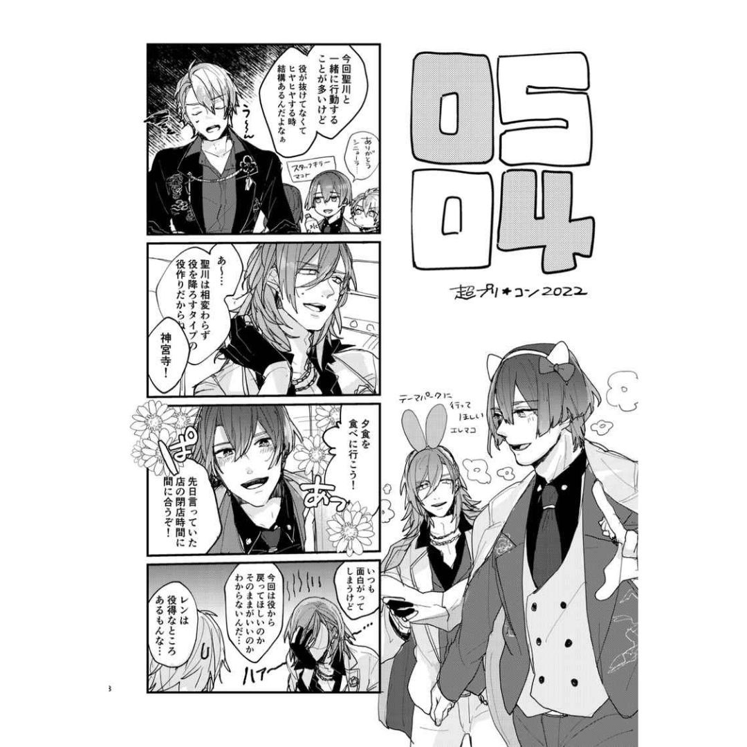 Uta no Prince-sama Retake 3 RenMasa Manga Collection