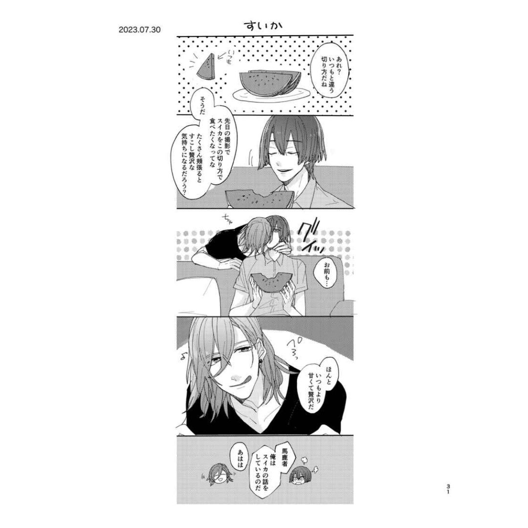 Uta no Prince-sama Retake 3 RenMasa Manga Collection