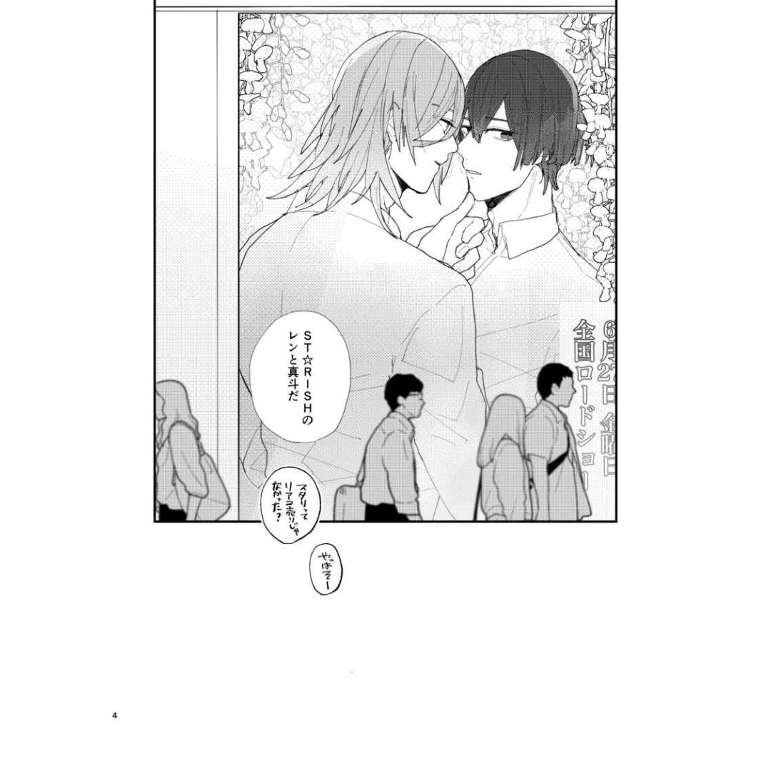 Doujin Uta no Prince-sama Untitled RenMasa BL Manga Book Doujin Uta no Prince-sama Untitled RenMasa BL Manga Book