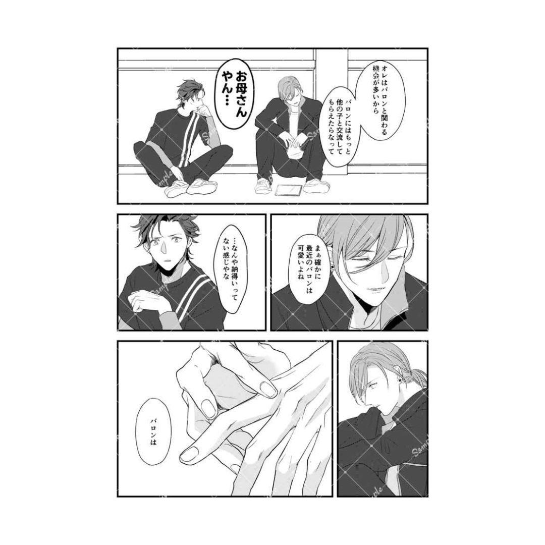 Doujin Uta no Prince-sama Lovely More Lovely Manga Parodi Doujin Uta no Prince-sama Lovely More Lovely Manga Parodi