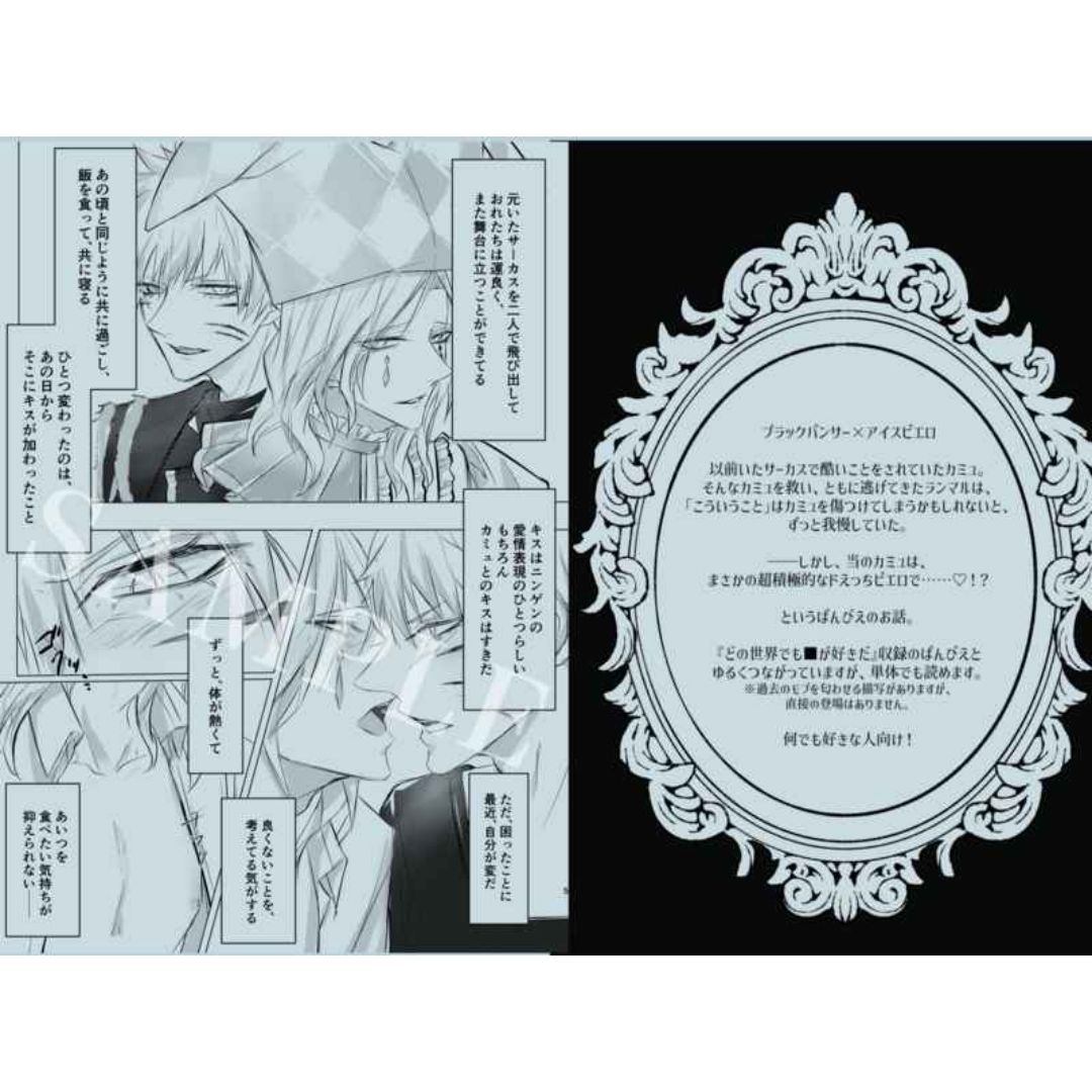 Doujin Uta no Prince-sama Come Devour Me Manga Eksklusif