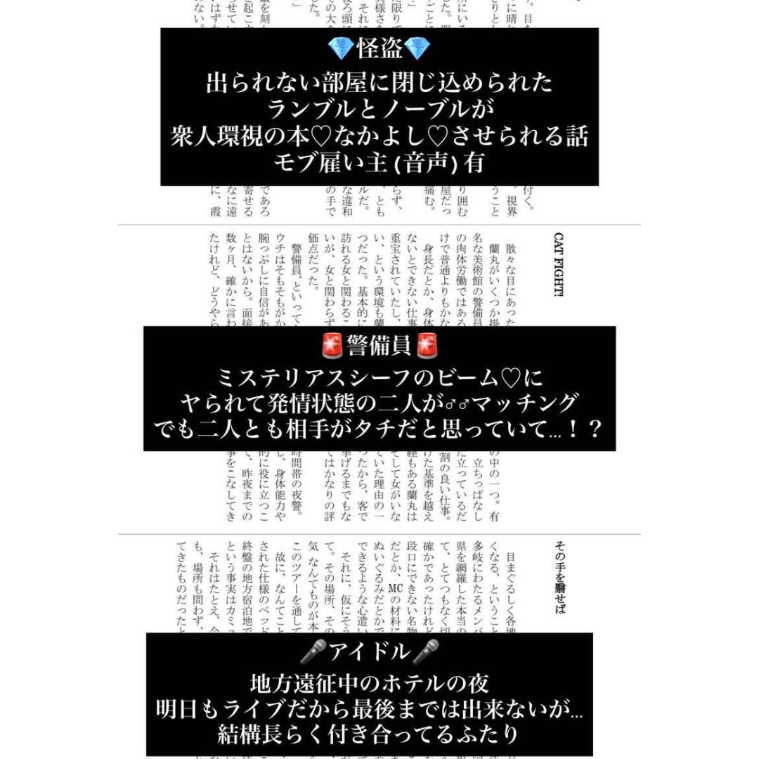 Doujin Uta no Prince-sama Switch x Switch Novel Ranmaru dan Camus Doujin Uta no Prince-sama Switch x Switch Novel Ranmaru dan Camus