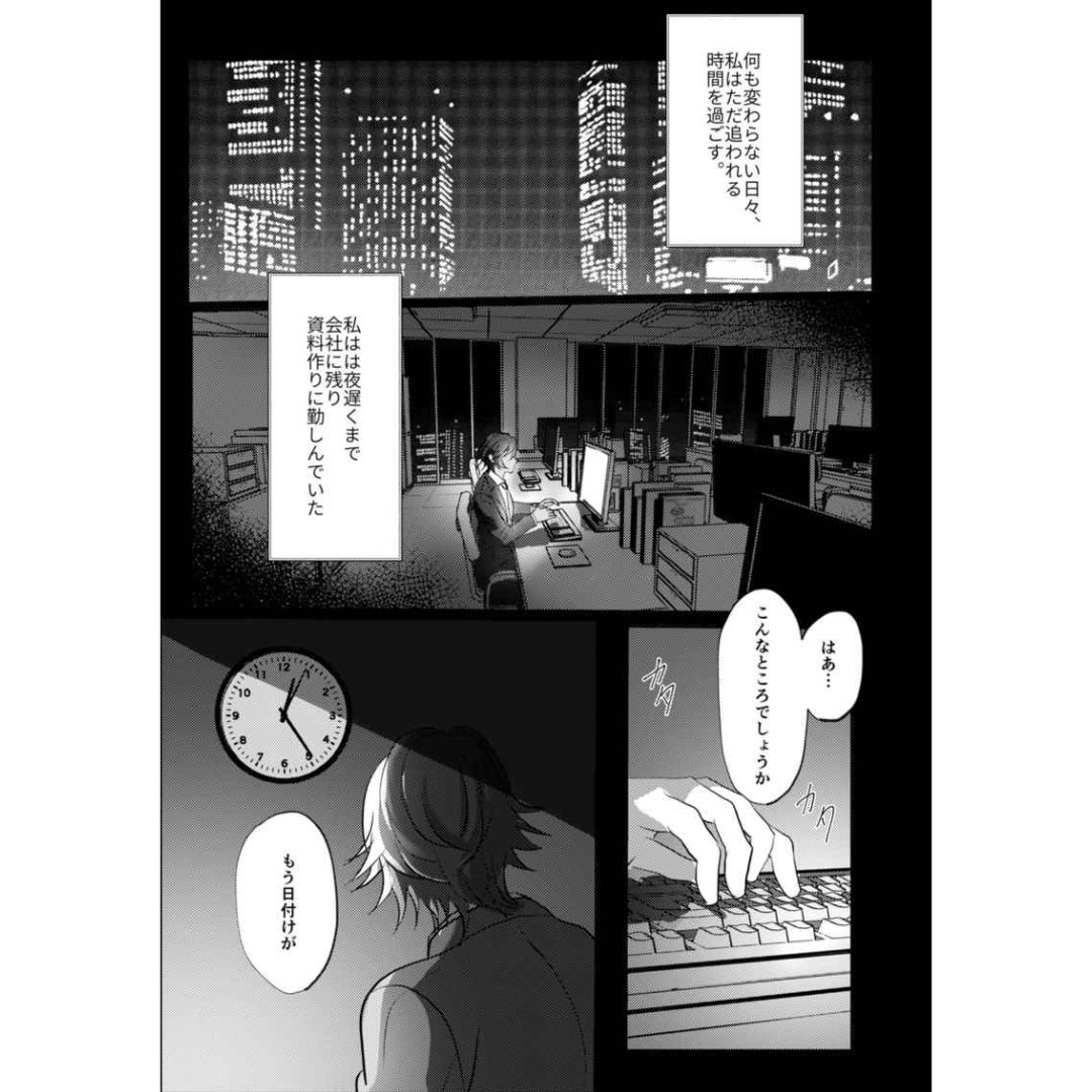 Doujin Uta no Prince-sama 24H365DAY Manga Parodi Eksklusif Doujin Uta no Prince-sama 24H365DAY Manga Parodi Eksklusif
