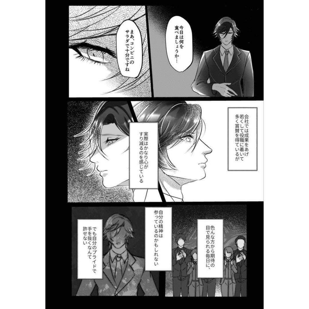 Doujin Uta no Prince-sama 24H365DAY Manga Parodi Eksklusif