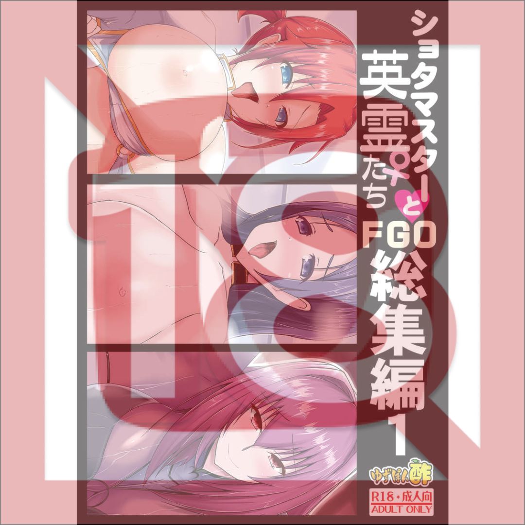  Doujin Fate Grand Order Shota Master and Female Heroic Spirits: FGO Compilation Vol. 1 - A5/84p (Doujinshi) 