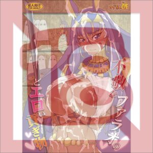 Doujin Fate Grand Order The disrespectful pharaoh's lewd tribute - B5/20p (Doujinshi) Doujin Fate Grand Order The disrespectful pharaoh's lewd tribute - B5/20p (Doujinshi)