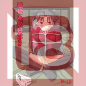Doujin Fate Grand Order Rin Tohsaka Daily Life 3 - B5/32p (Doujinshi)