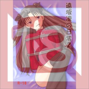 Doujin Fate Grand Order Rin Tohsaka Daily Life 2 - B5/30p (Doujinshi) Doujin Fate Grand Order Rin Tohsaka Daily Life 2 - B5/30p (Doujinshi)